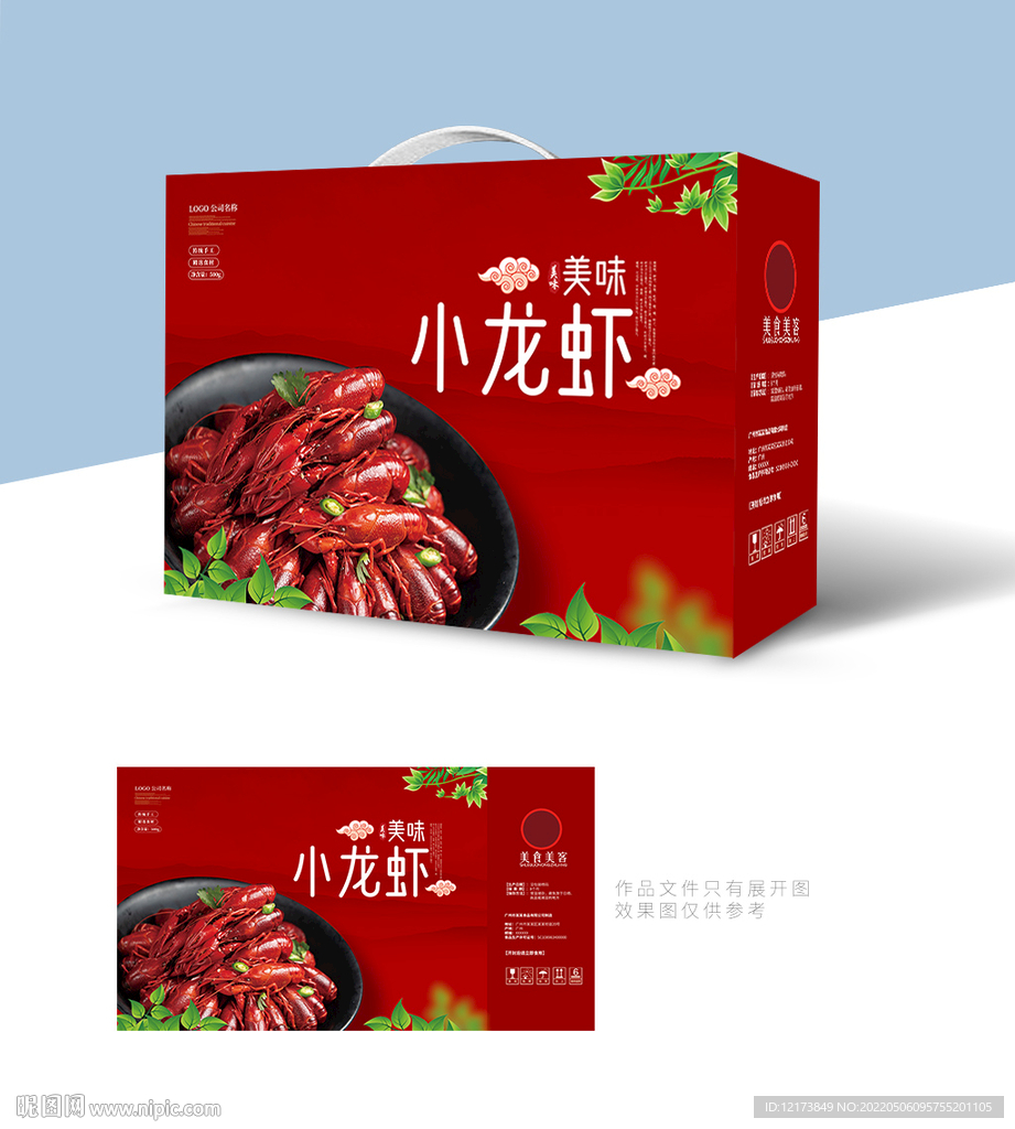 小龙虾包装