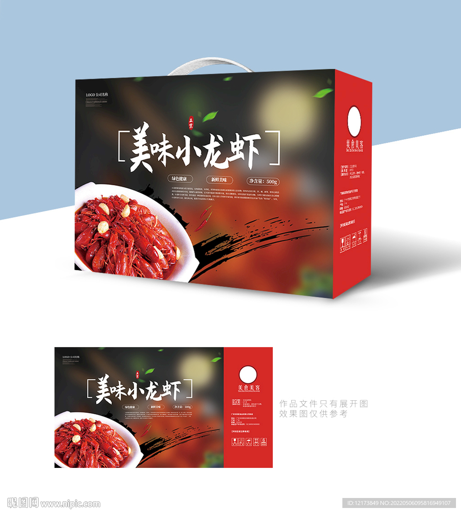 小龙虾包装