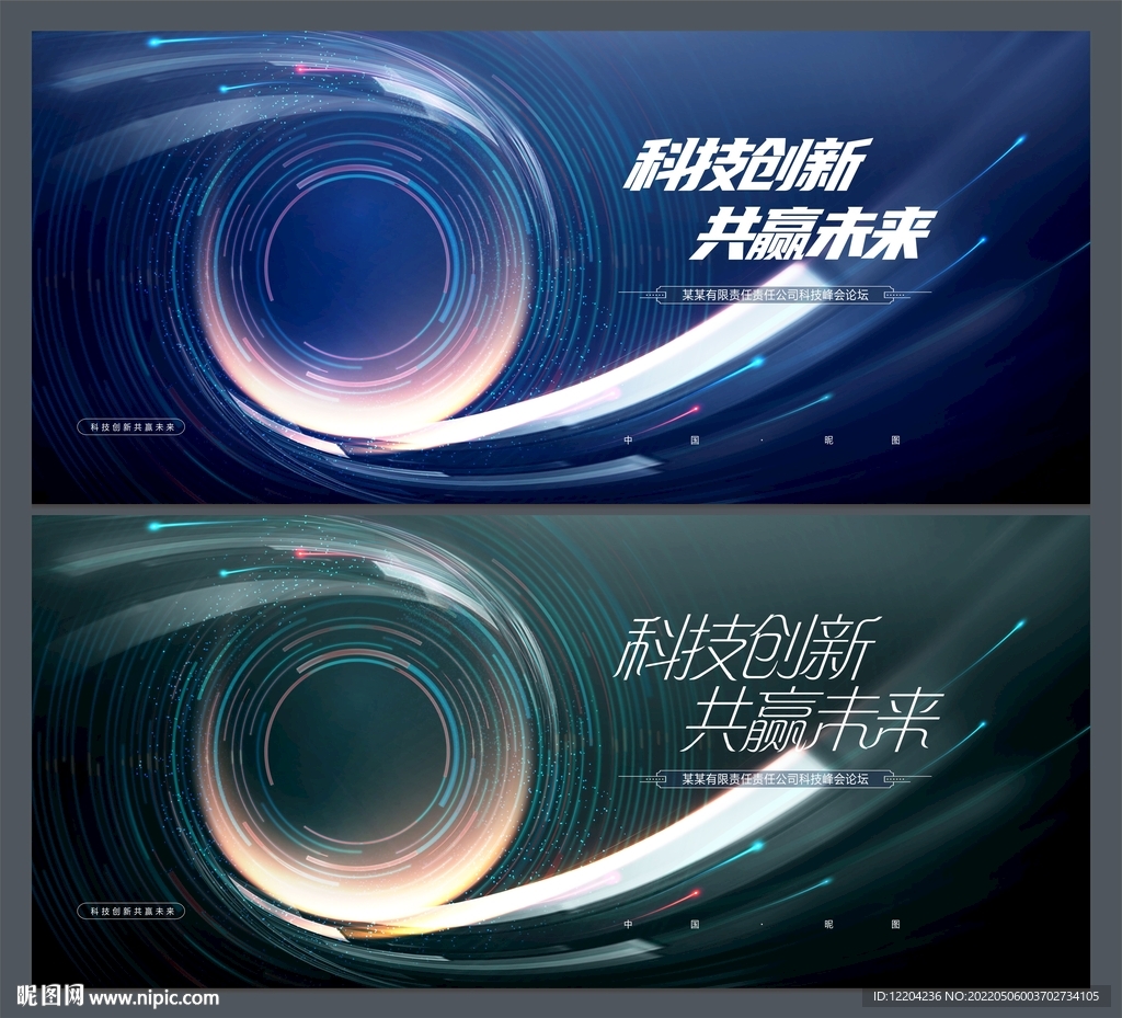 科技