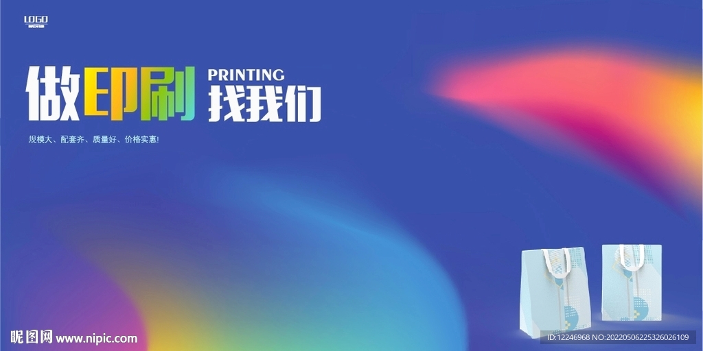 彩色背景