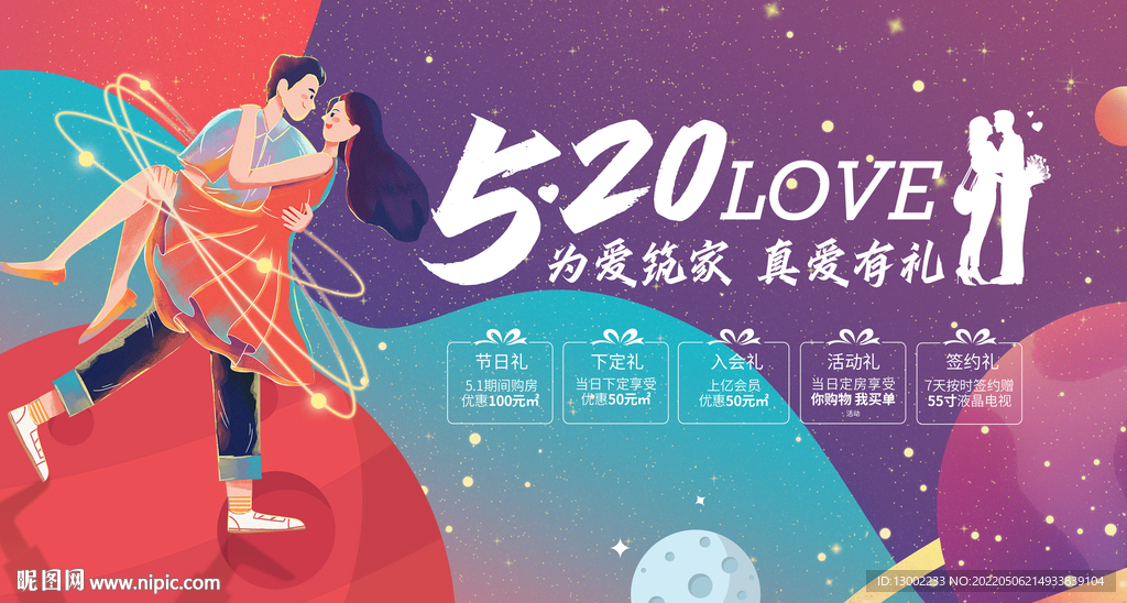 520海报