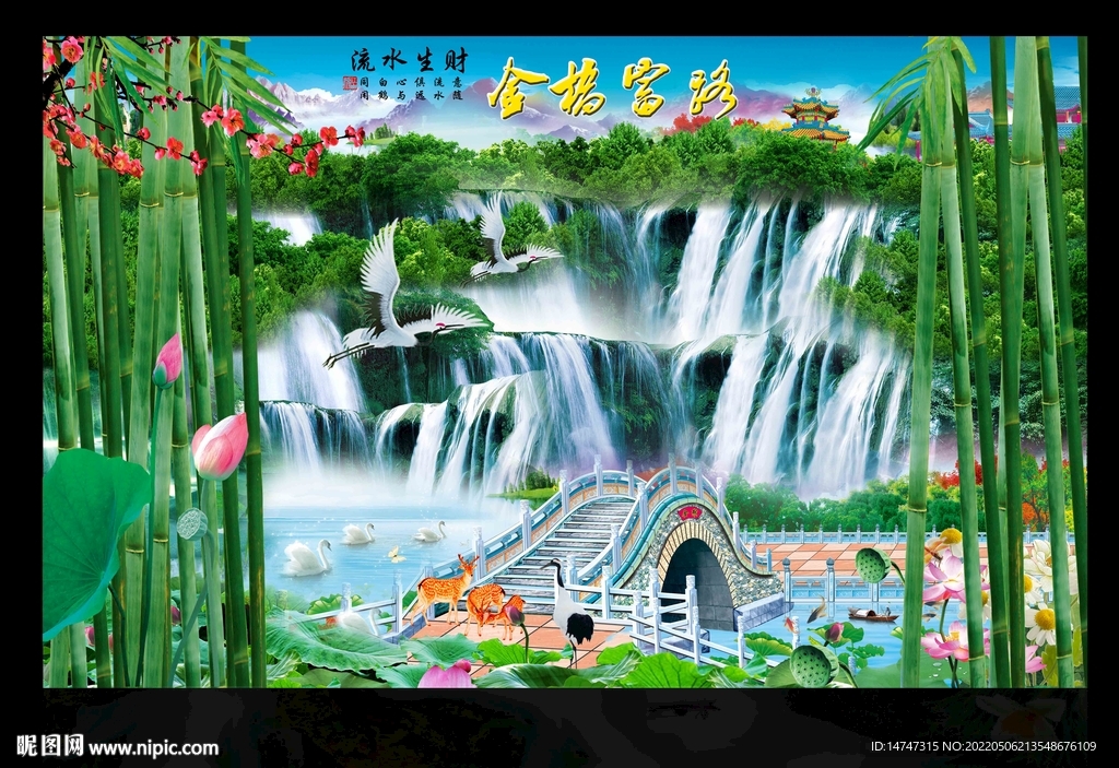 金桥富路