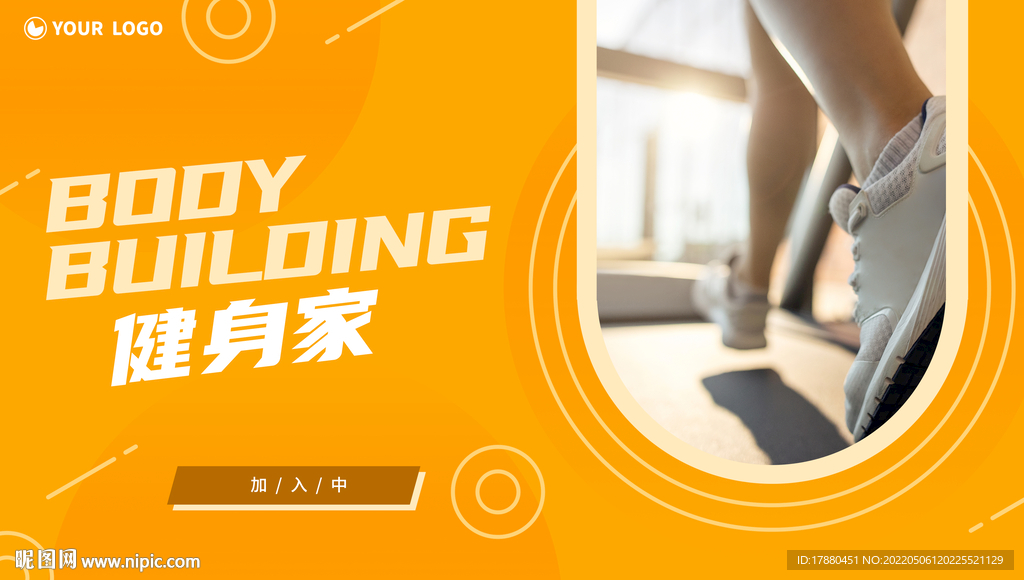 健身房宣传海报