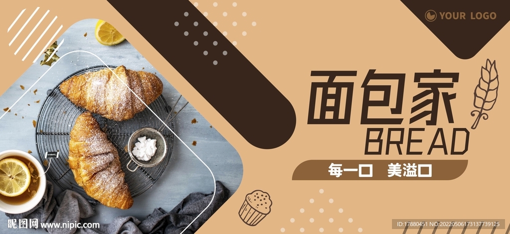 面包店宣传海报