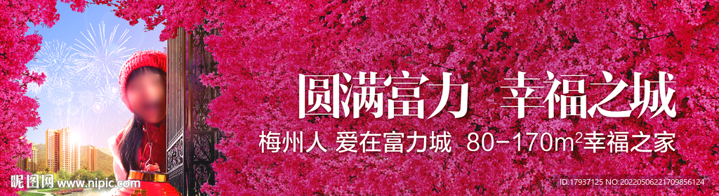 回家返乡置业