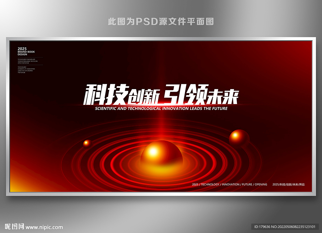 科技