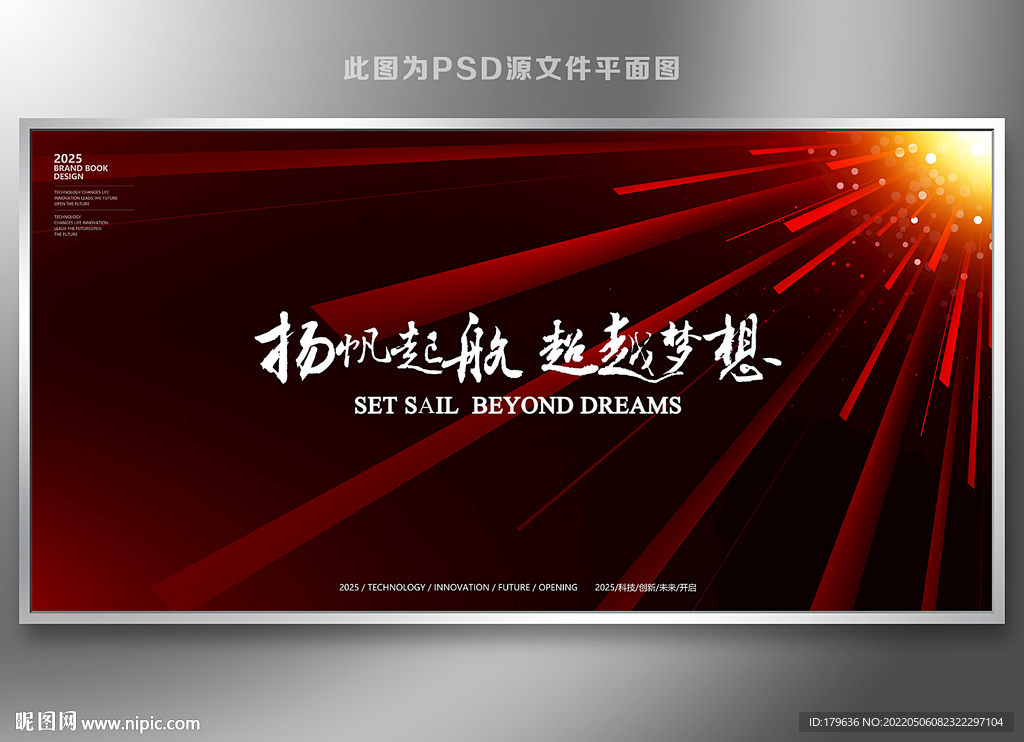 红色KV主视觉背景