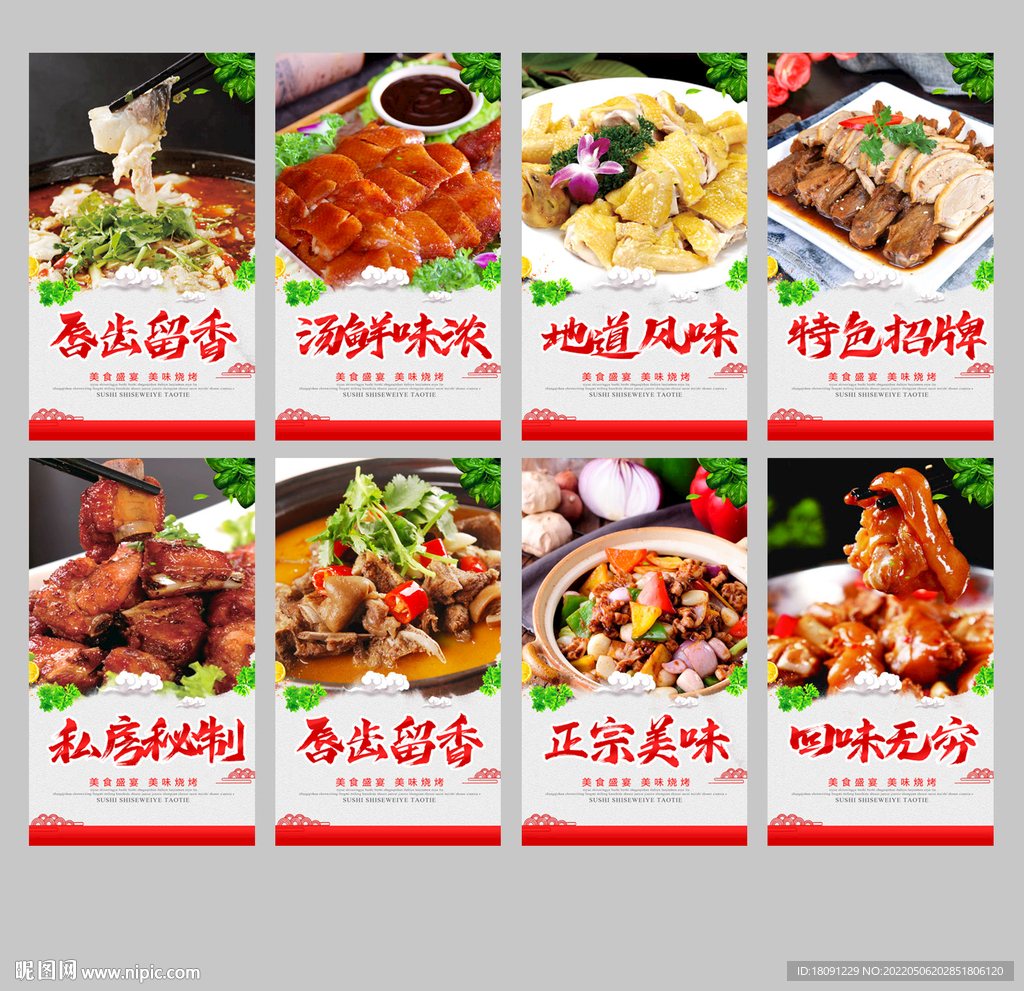 菜品