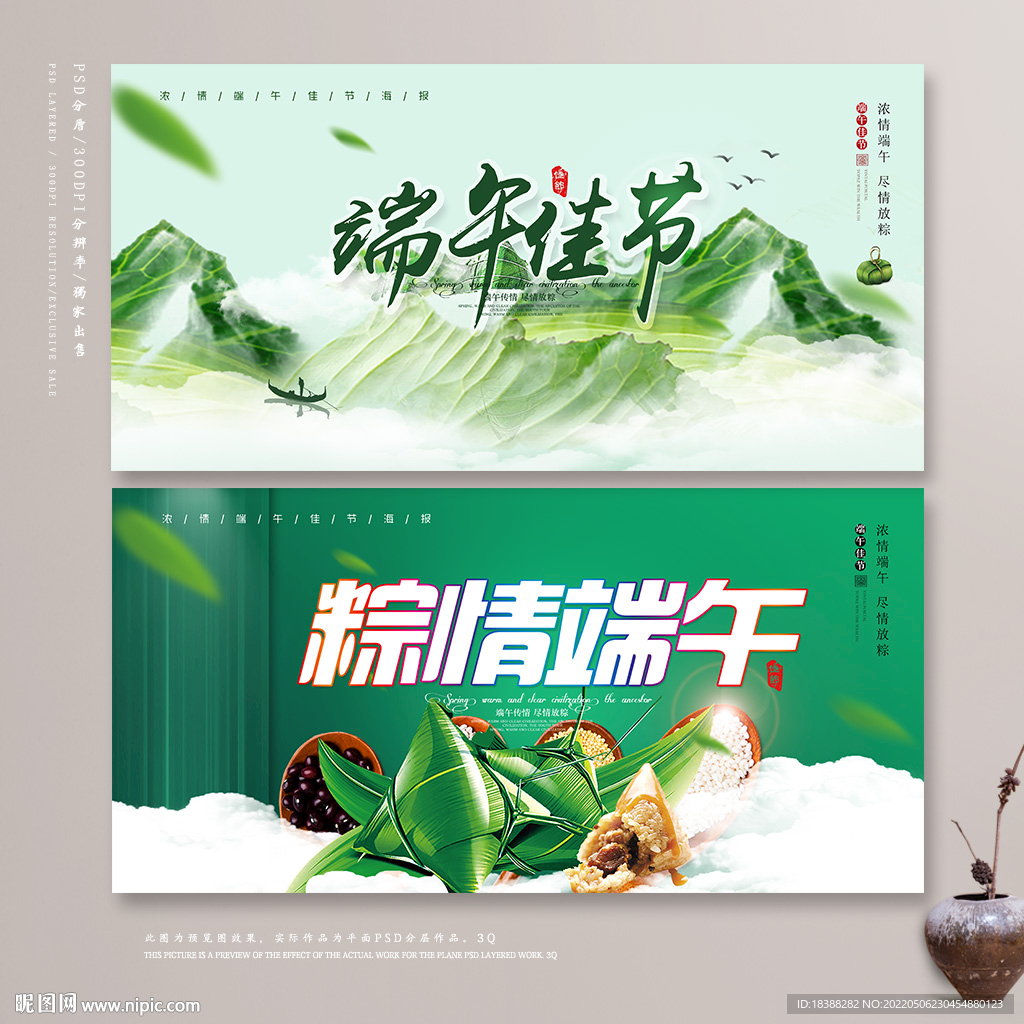 端午