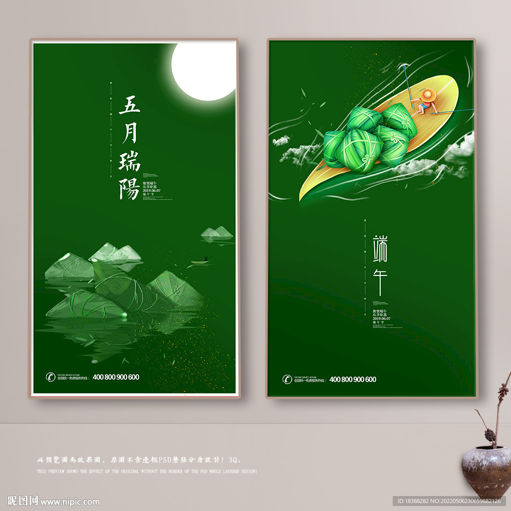 浓情端午