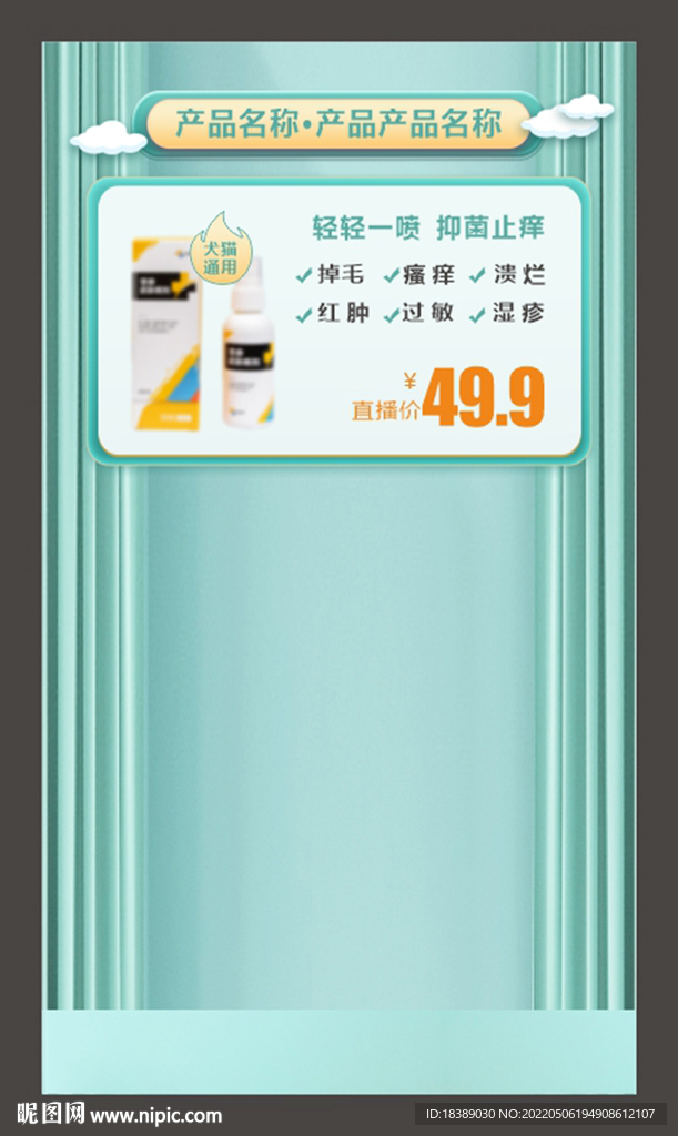 电商背景