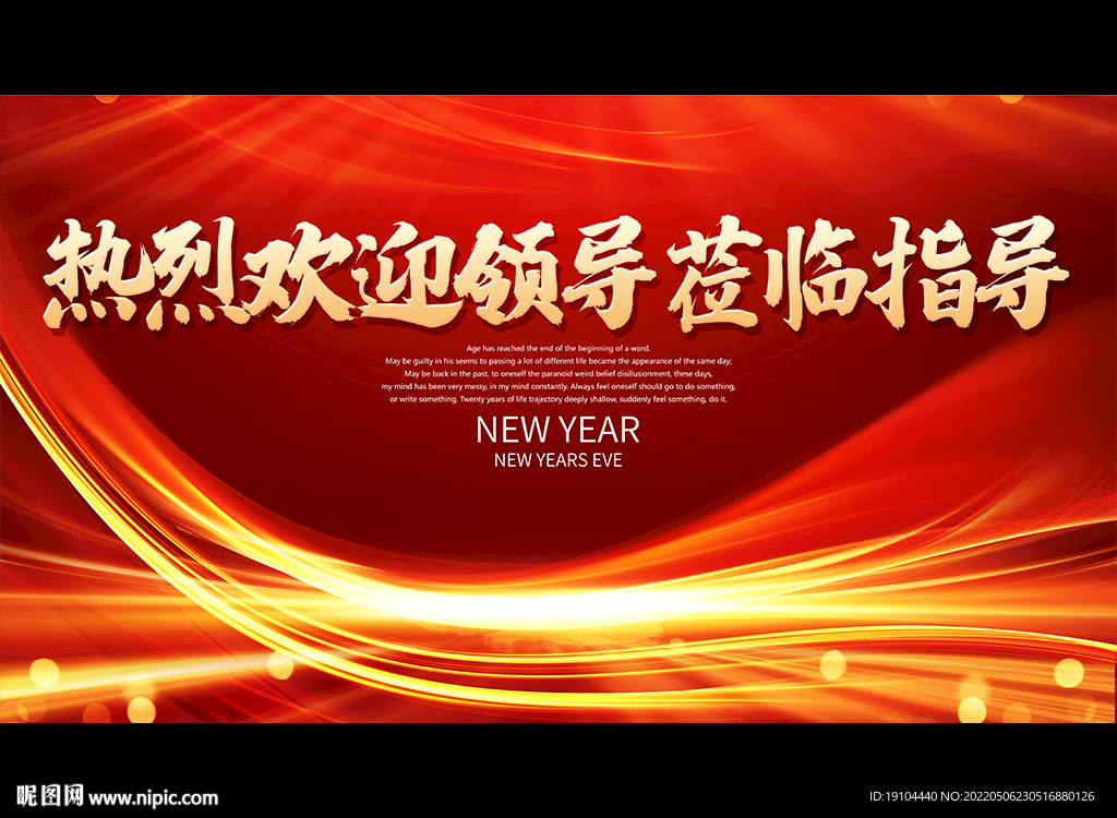 热烈欢迎领导莅临指导
