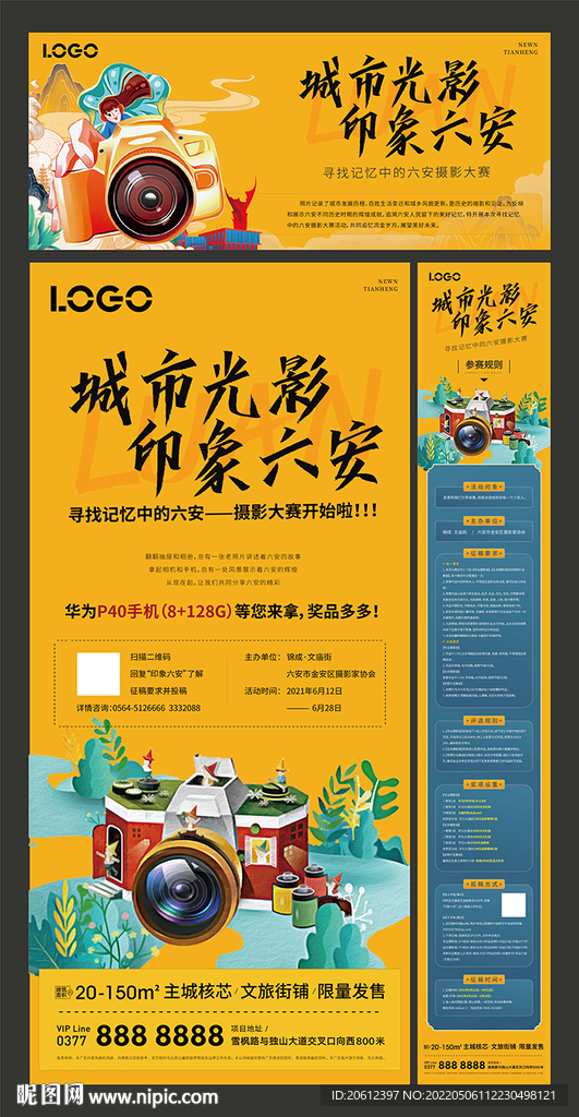 摄影大赛系列图
