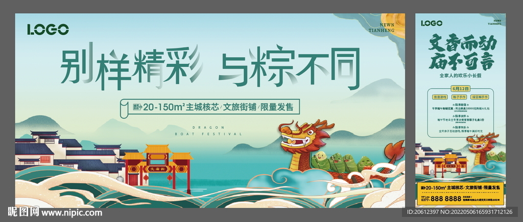 端午节