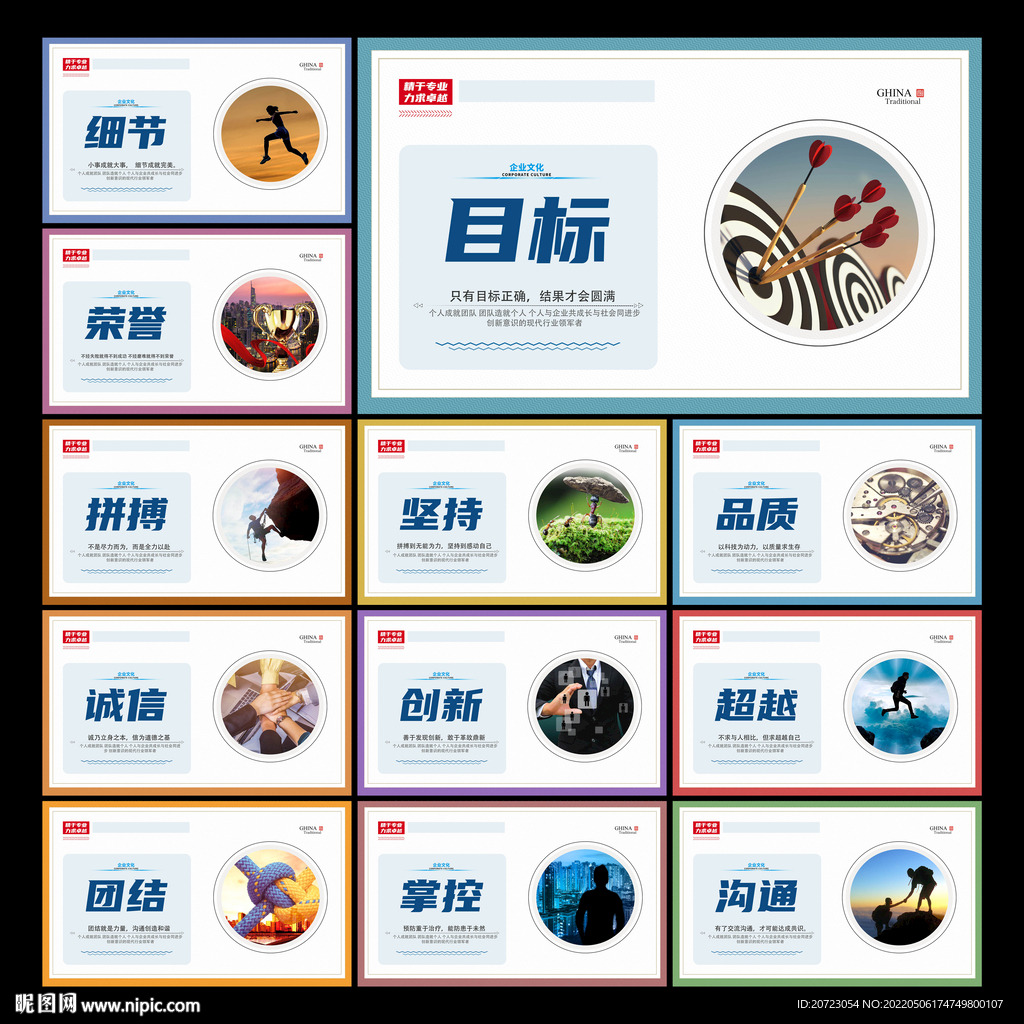 公司文化