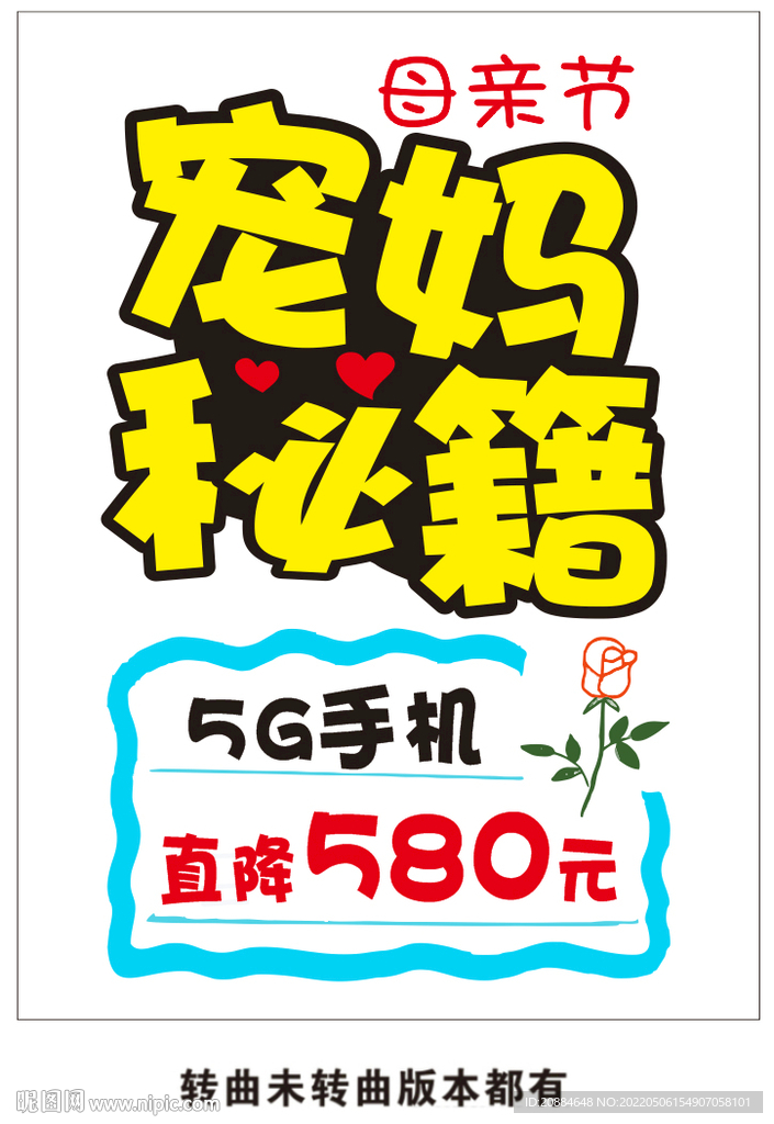 母亲节pop海报