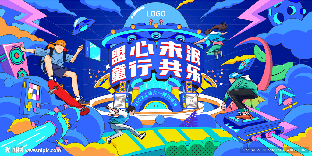 六一嘉年华KV