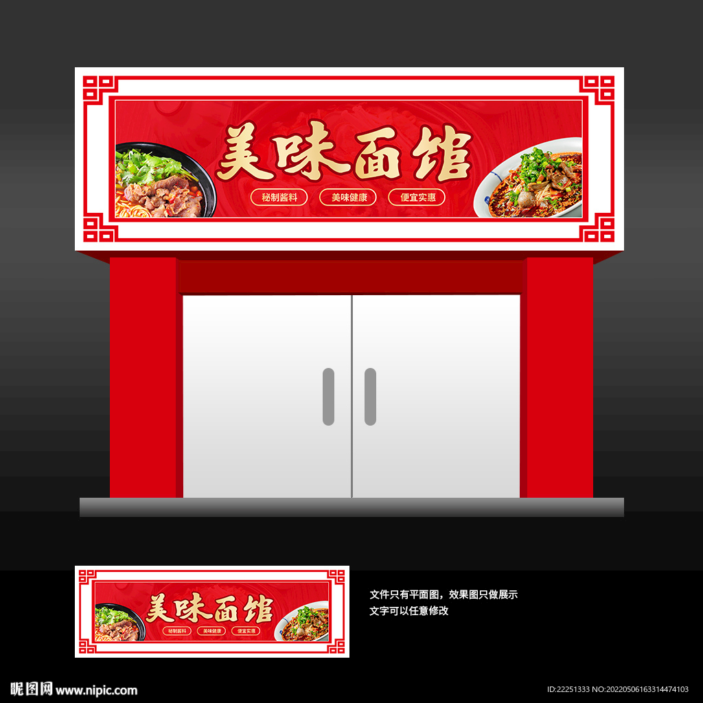 烧烤店门头招牌设计图__展板模板_广告设计_设计图库_昵图网nipic.com