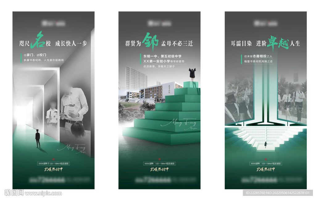 绿色湖居学区房价值系列单图