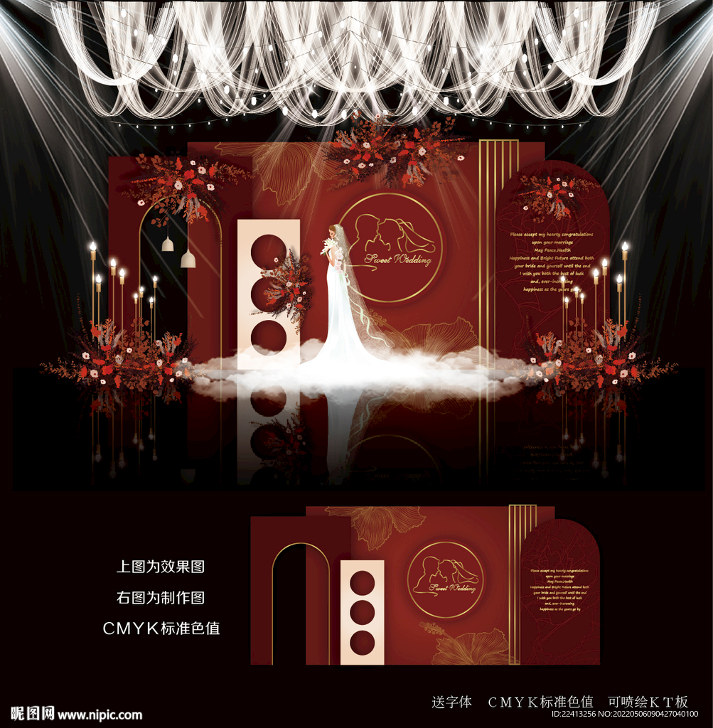 红色主题婚礼