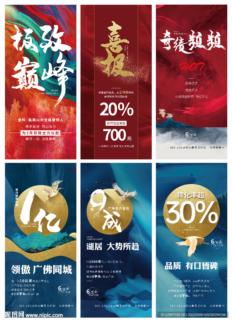 大字报