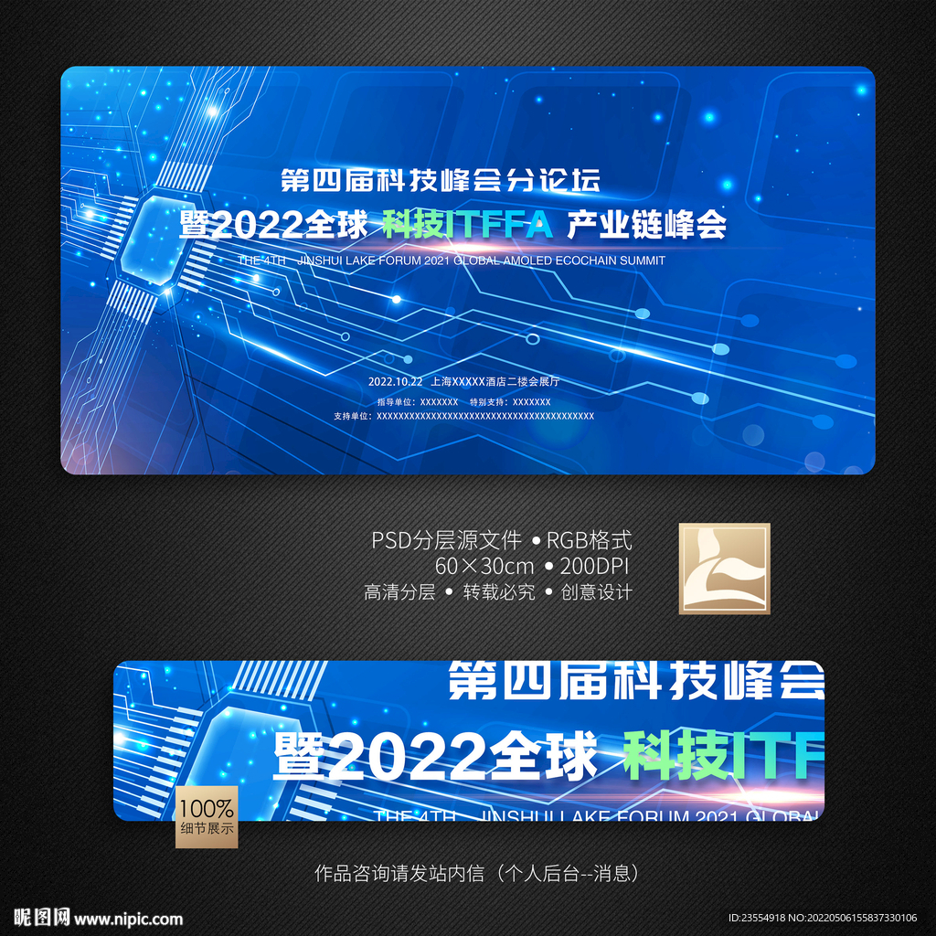科技