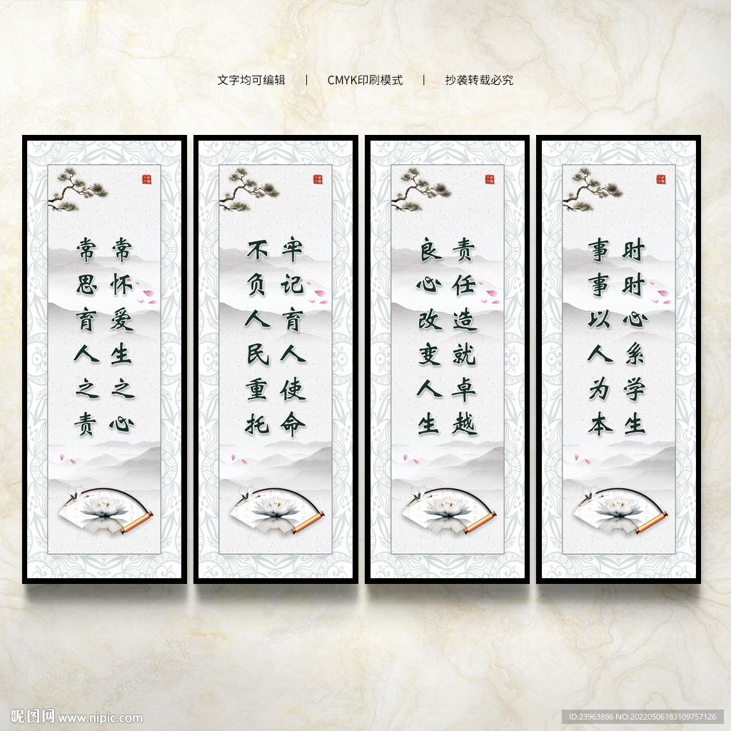 律师办公室文化墙