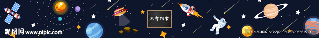 卡通太空探索主题背景