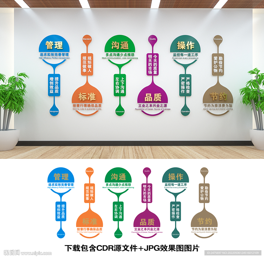 企业文化墙