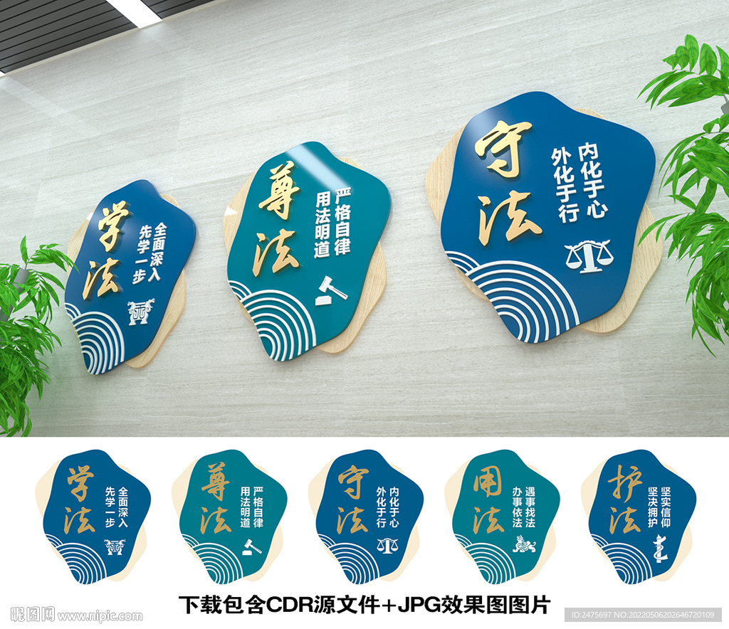 法治展板