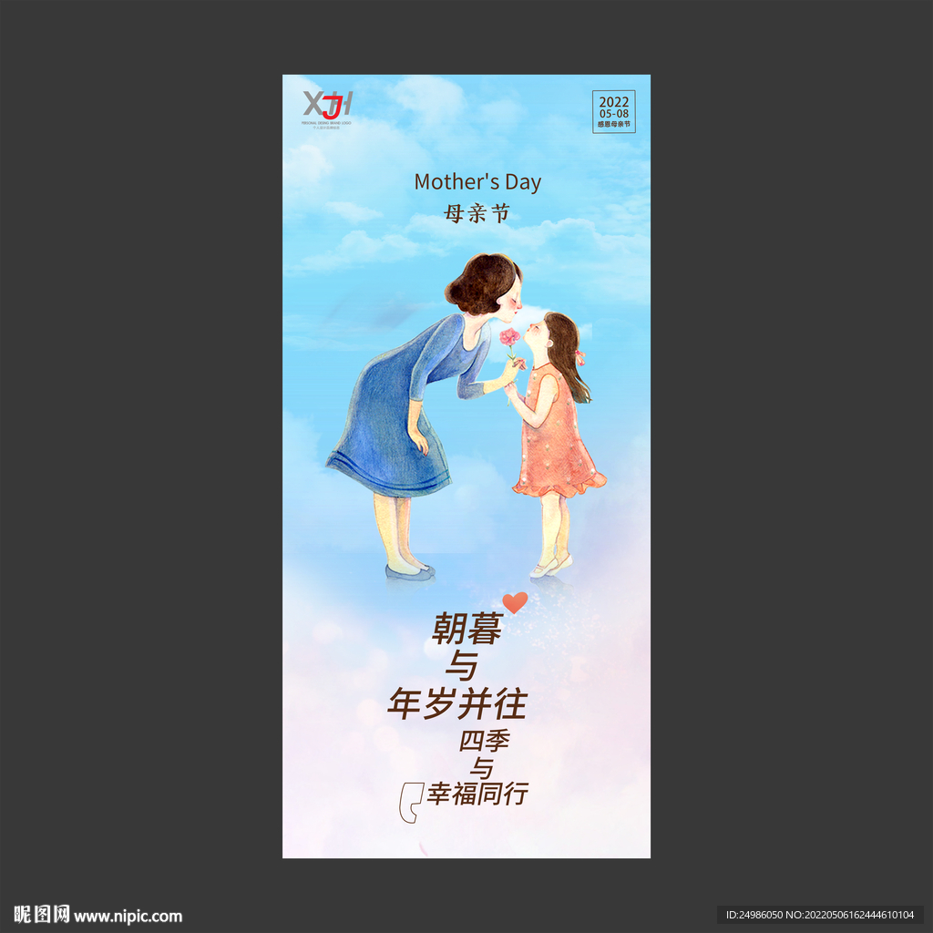 母亲节海报图片