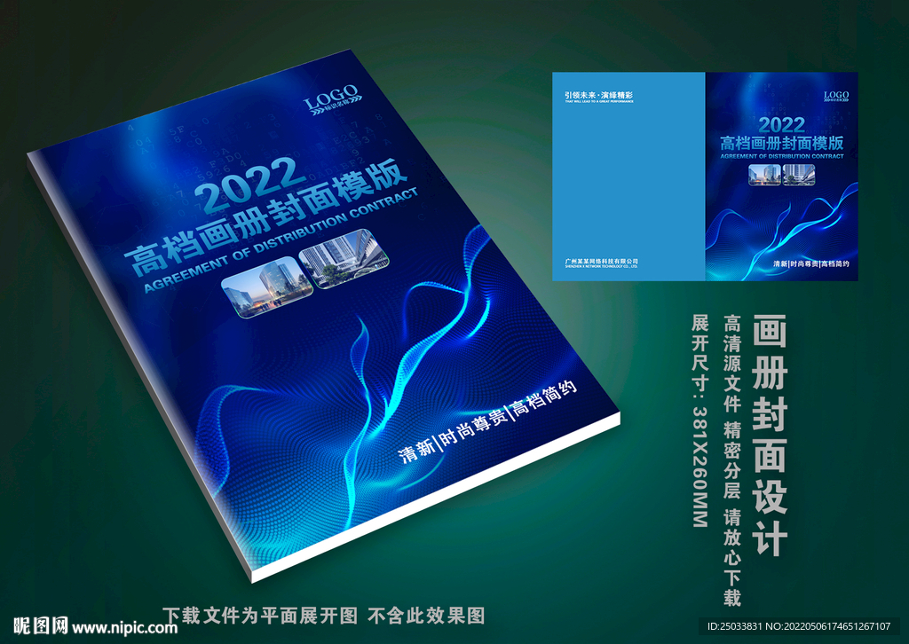 科技画册封面 