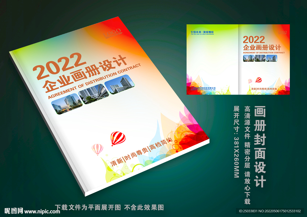 品质画册封面
