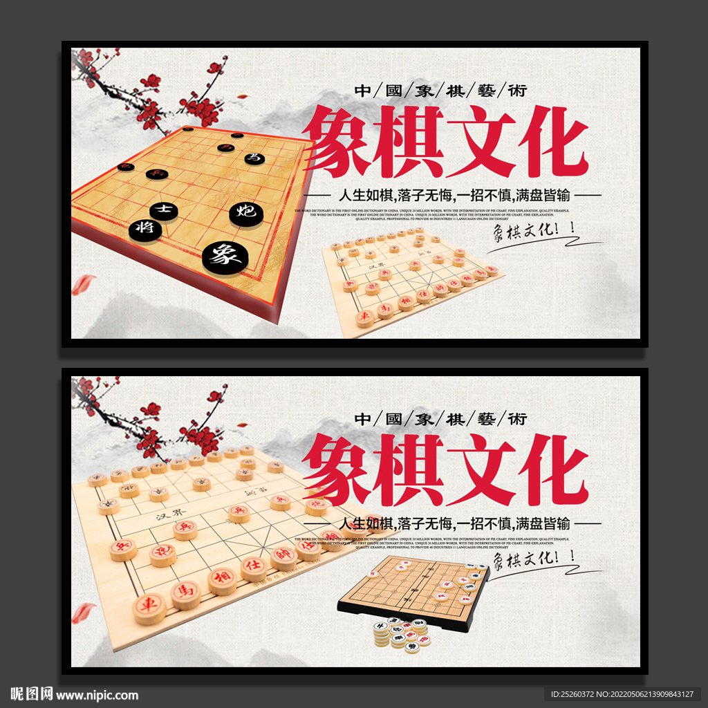 象棋