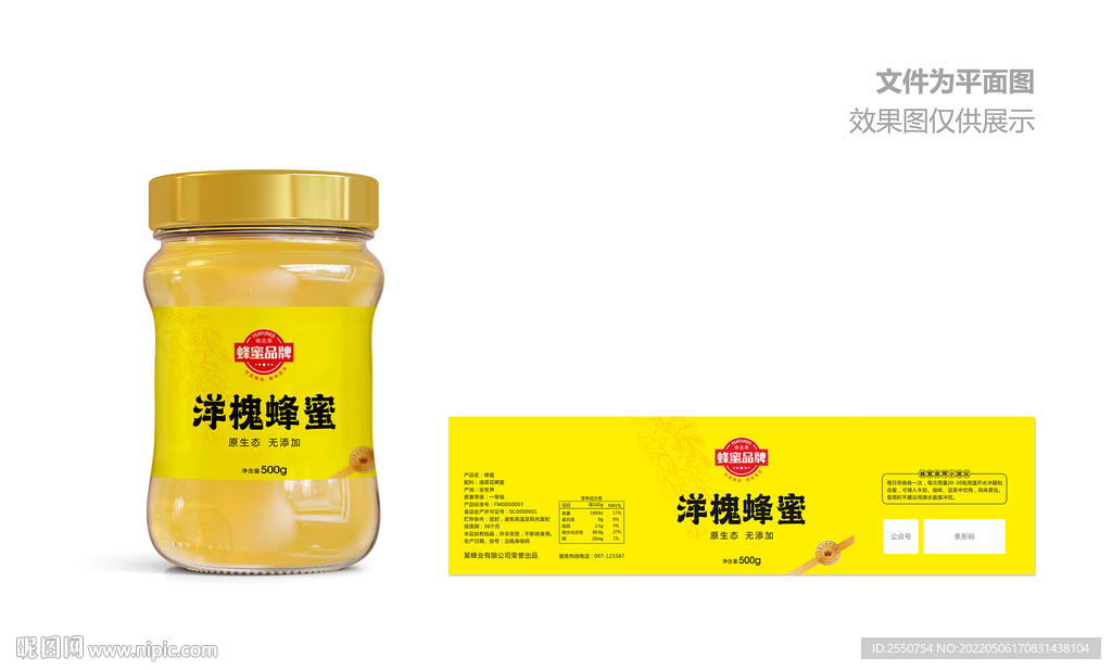 洋槐蜜标签
