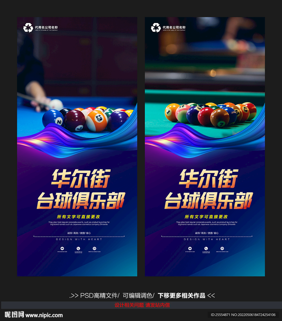 台球