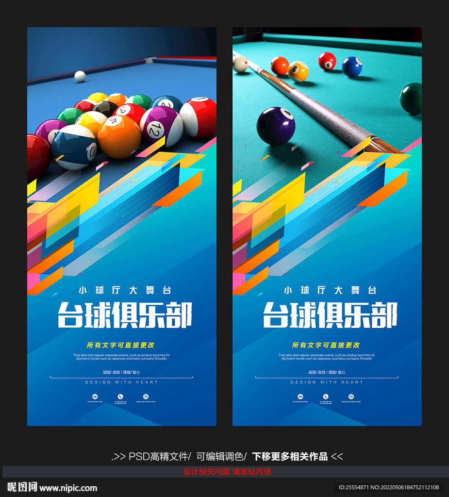 台球