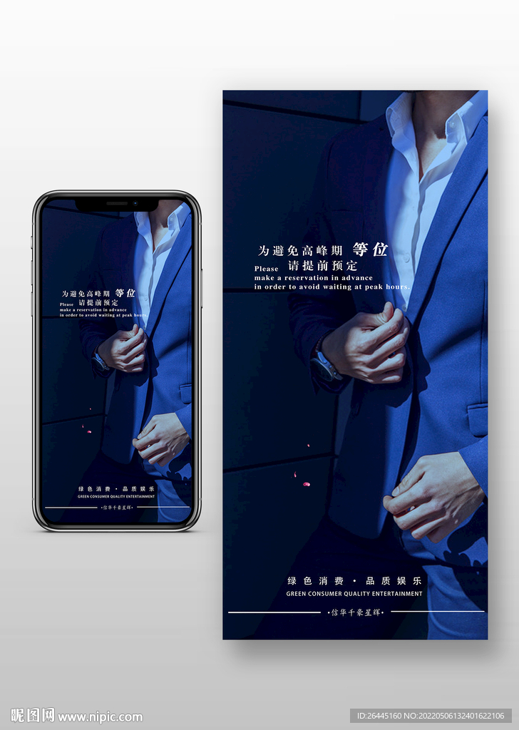 爆满等位图片