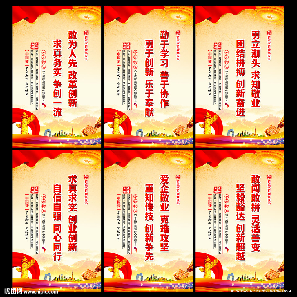 工匠精神