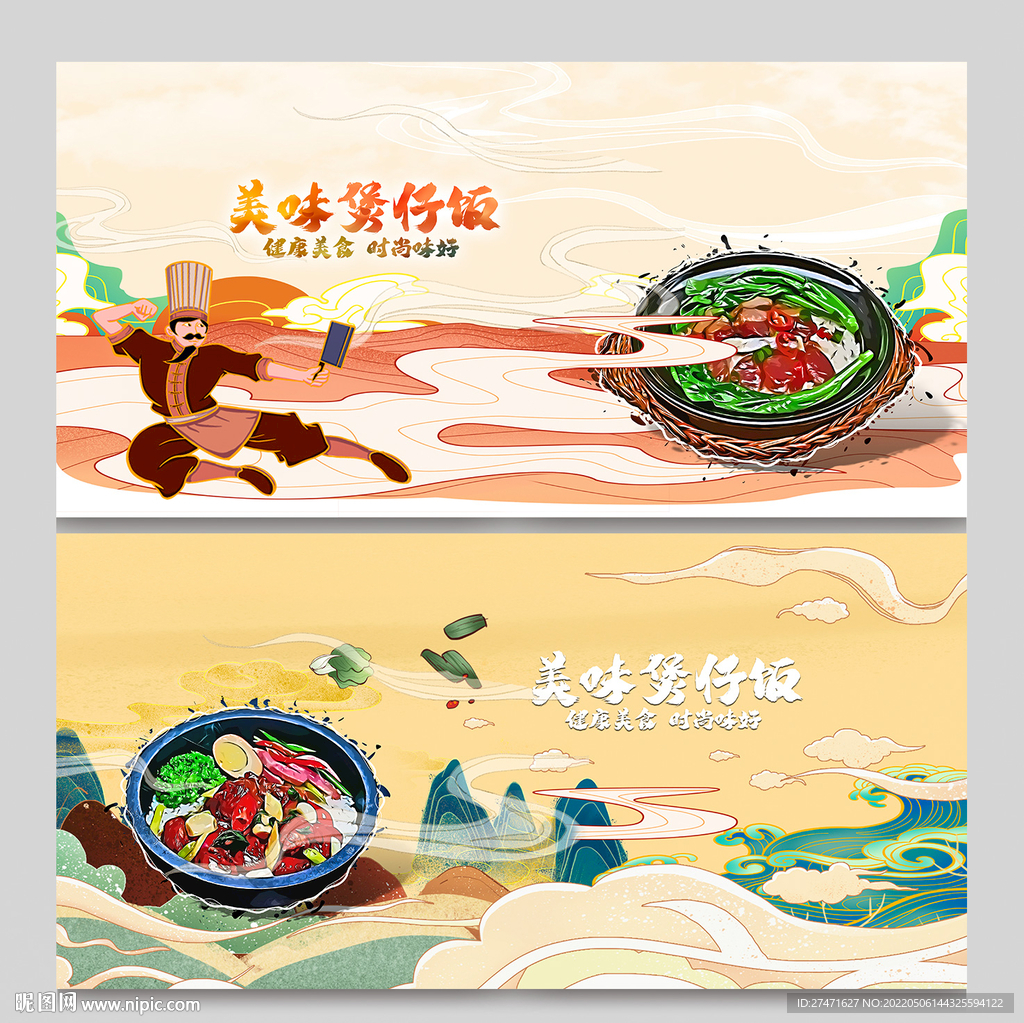 煲仔饭背景墙