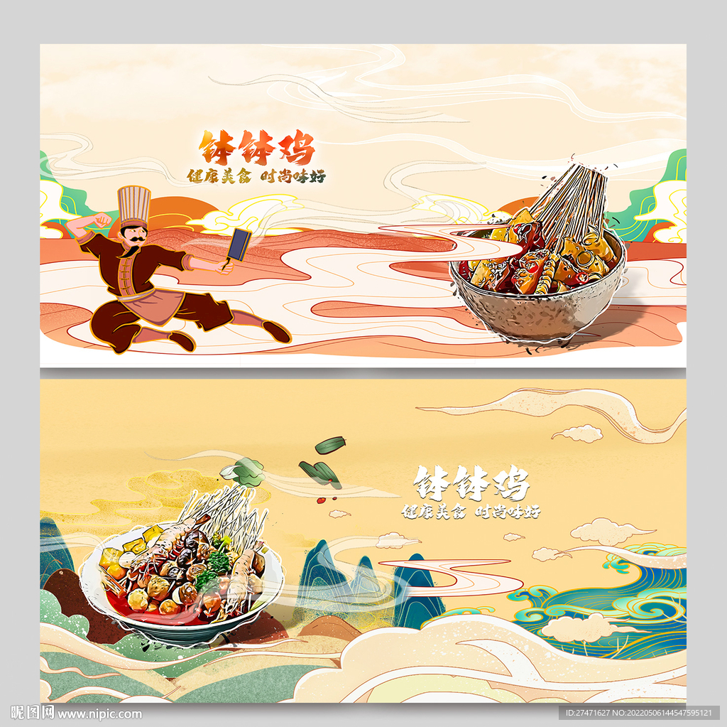 钵钵鸡背景墙