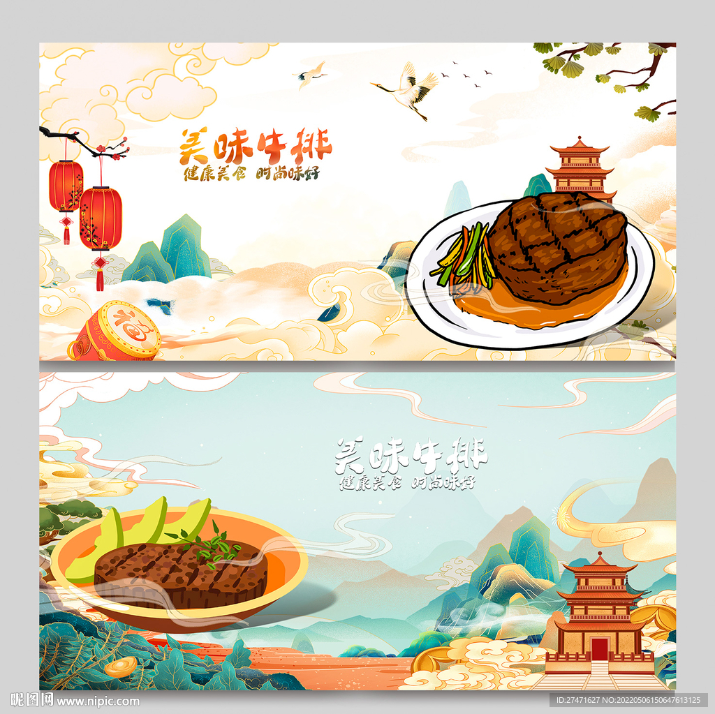 牛排