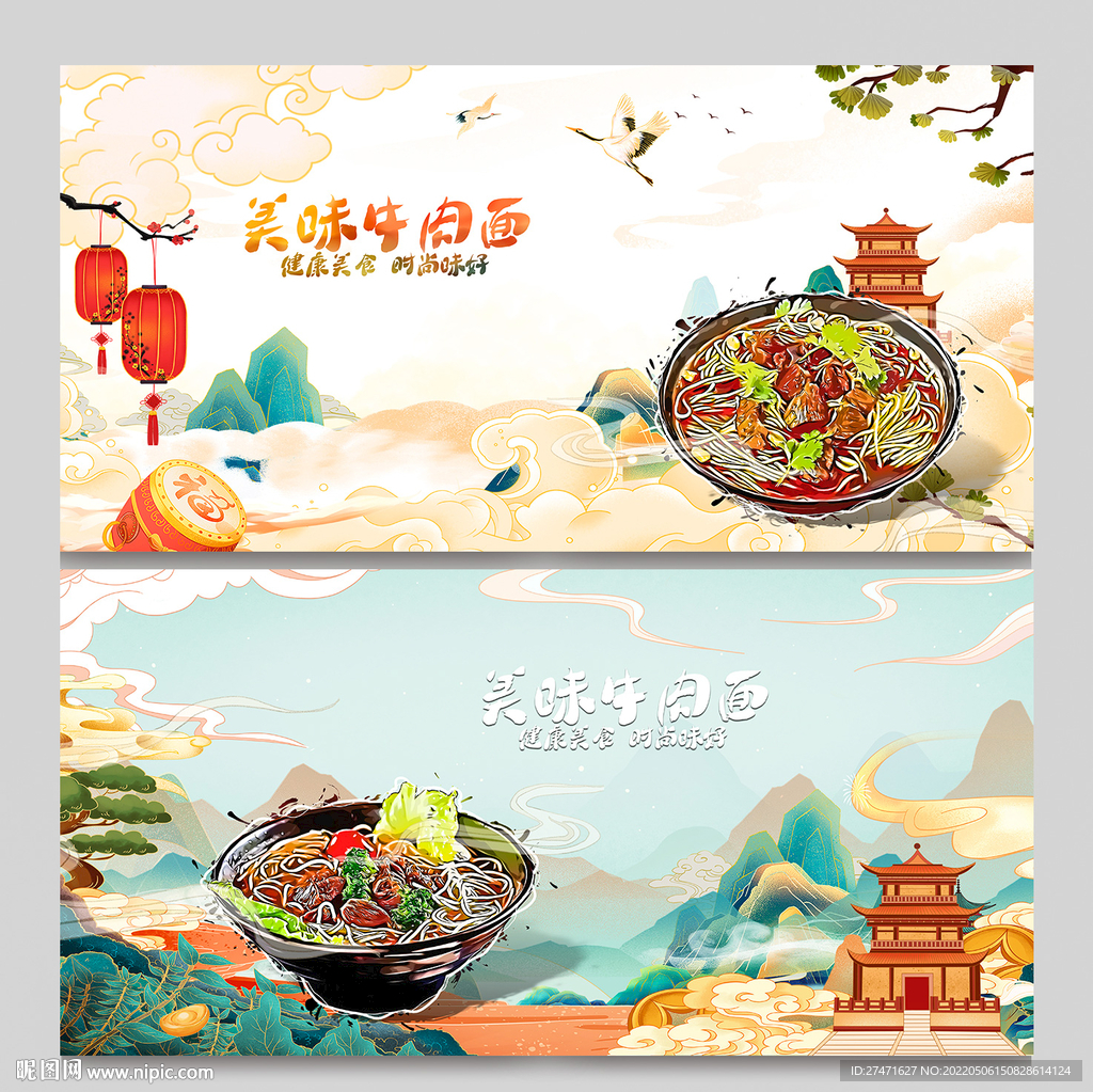 牛肉面
