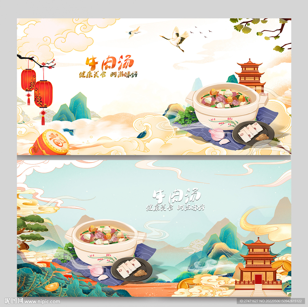 牛肉汤
