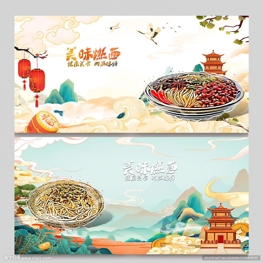 燃面