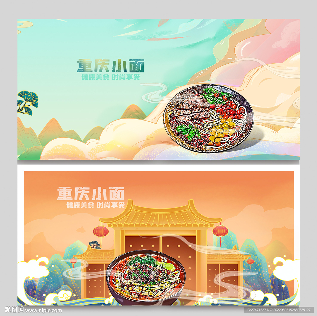 重庆小面装饰画