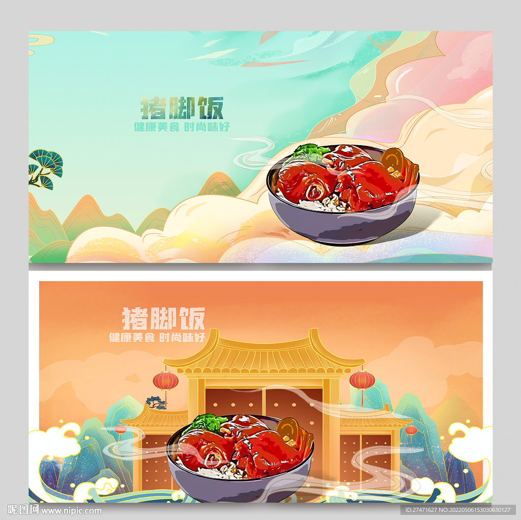 猪脚饭装饰画