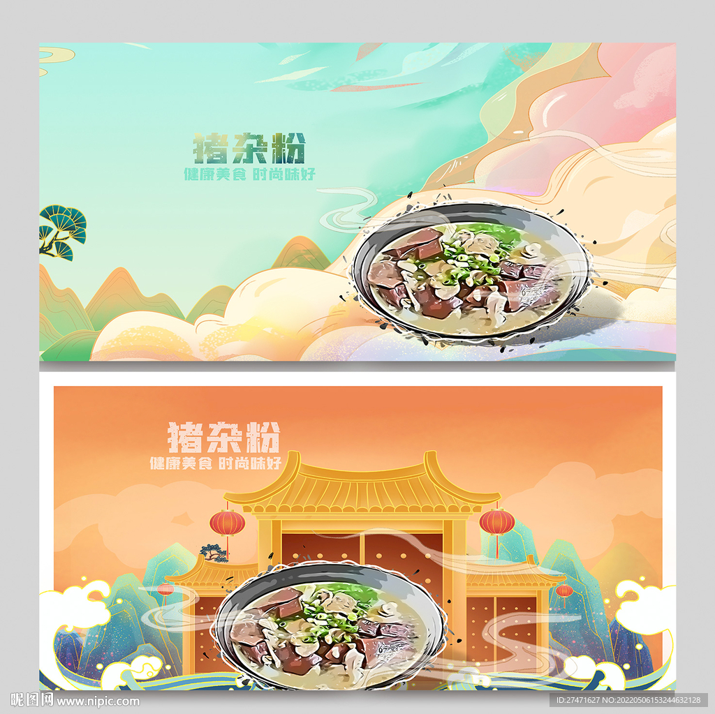 猪杂粉装饰画