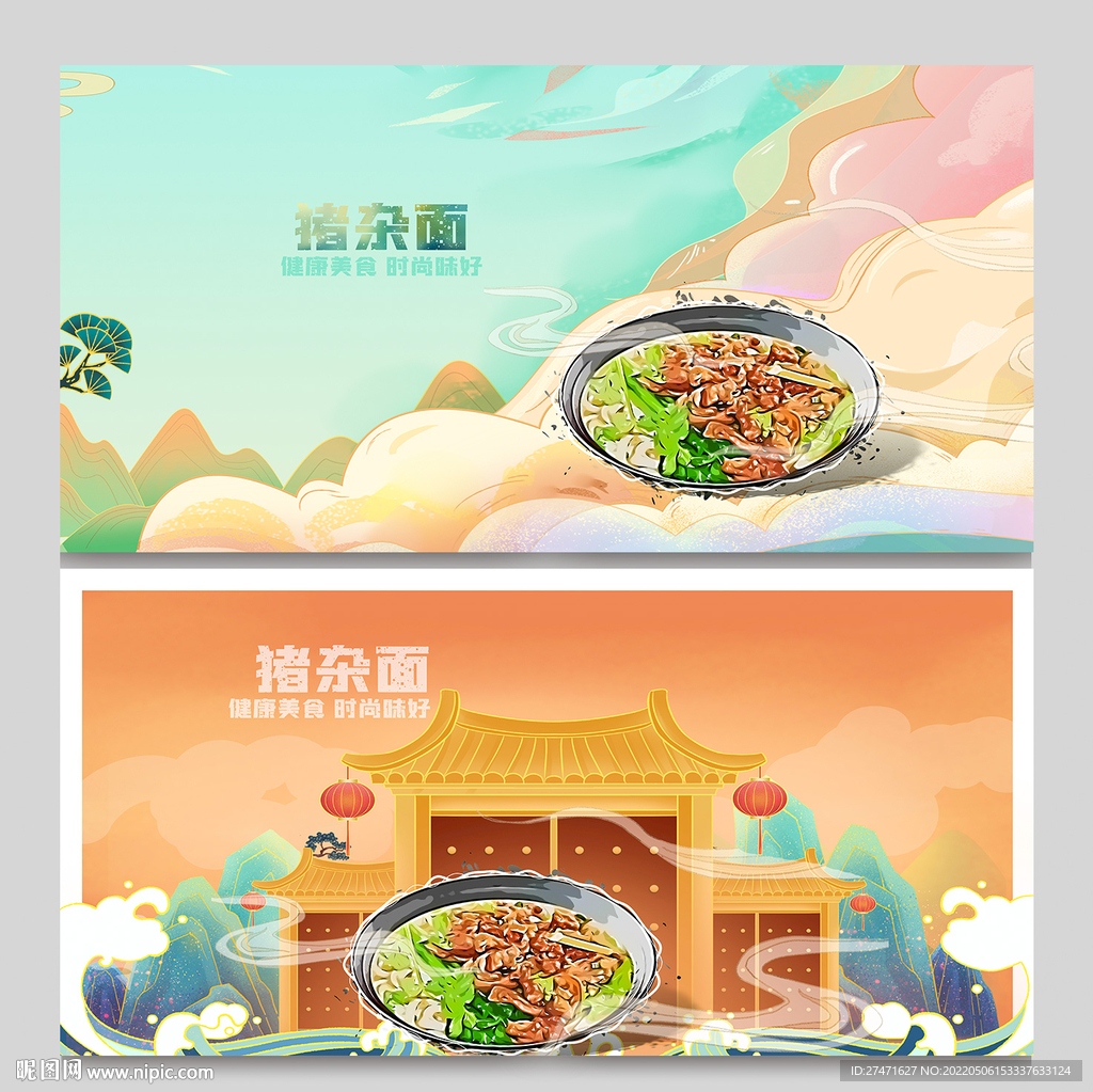 猪杂面装饰画