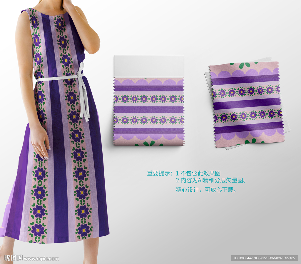 紫色花卉布料